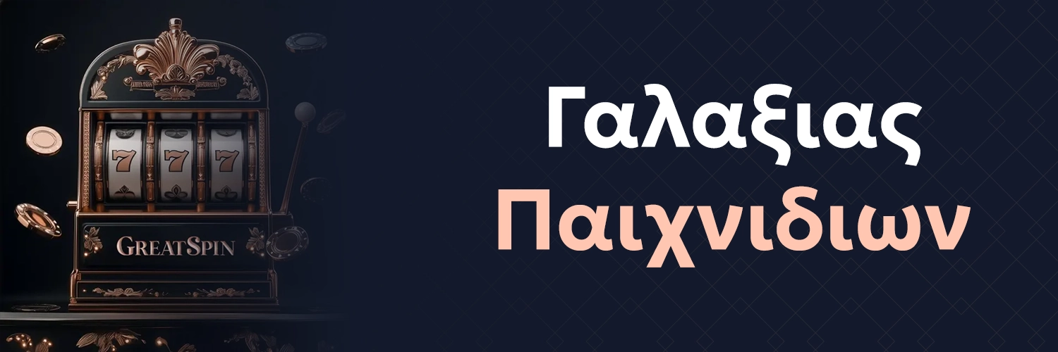 Banner Games Banner Games